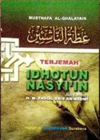 Terjemah idhotun nasyi'in